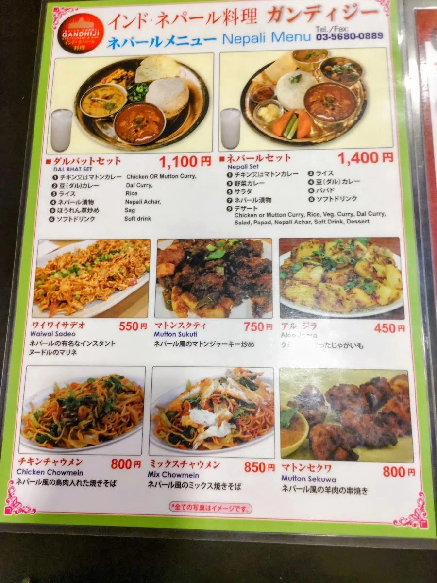 Gandhiji 菜單照片 10